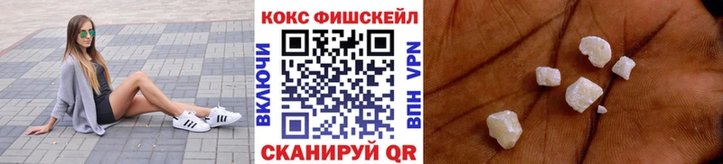 хочу наркоту Губкин COCAIN Fish Scale