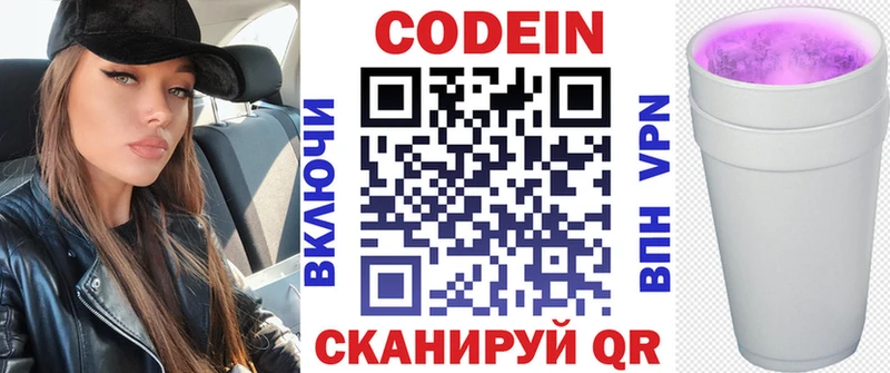 нарко площадка официальный сайт Губкин Codein Purple Drank