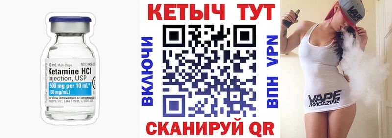 Кетамин ketamine Губкин