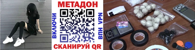 МЕТАДОН кристалл  мориарти клад  Губкин  где продают наркотики 