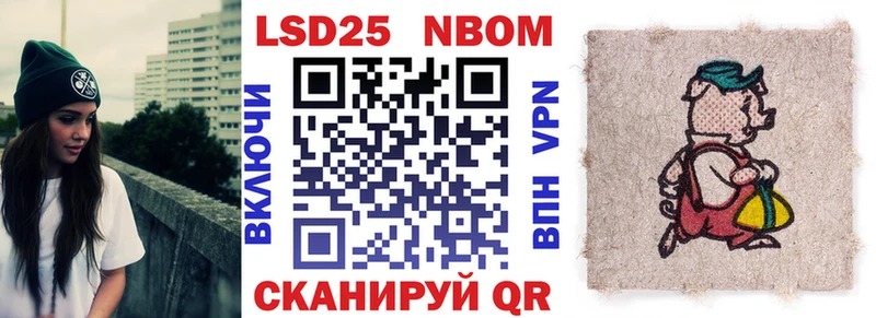 Марки 25I-NBOMe 1,5мг  Губкин 